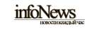 infoNews